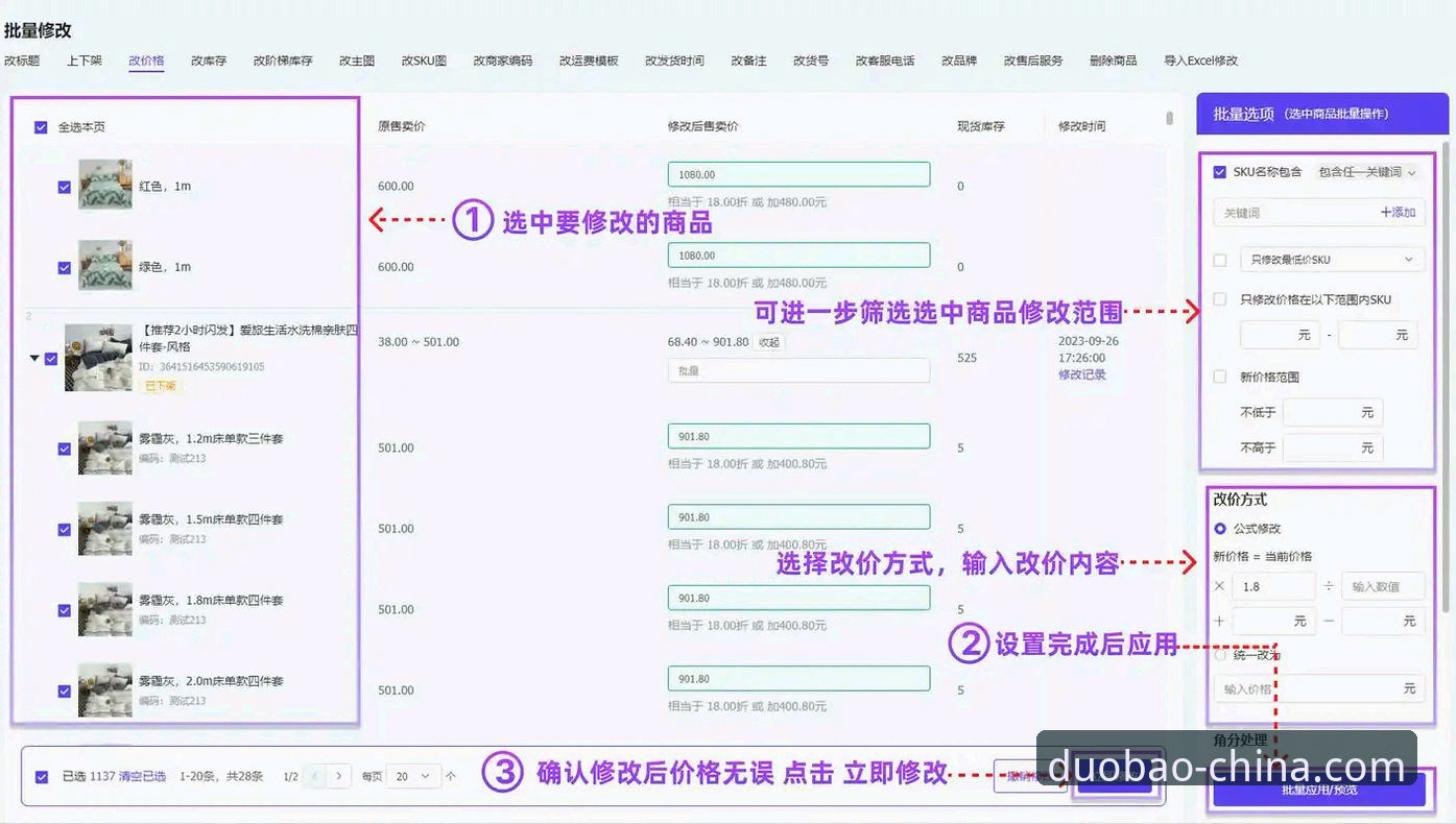 多宝体育官网VS官方应用商店：最新版下载路径与体验全面对比